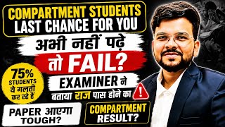 CBSE Compartment Result? 🚨| Paper Tough? 😨 | FAIL? 😨 | Last Chance For CBSE Student@LUENTRANCEWORLD 