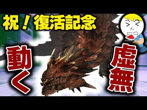 【MHP2G】モンハンワイルズに復活確定のデカすぎる虚無シャンロンを語りながら狩る
