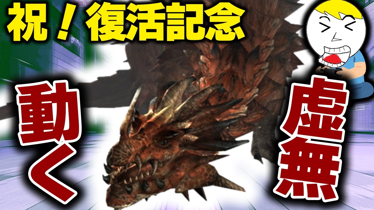 MHP2G] Hunting the gigantic Void Shan Lung, which is confirmed to