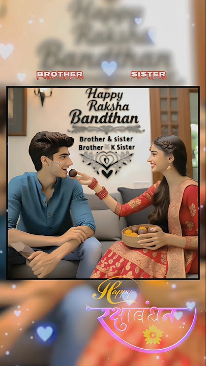 #viral || हैप्पी रक्षाबंधन || #ai #shorts #rakshabandhan #status #video #shortvideo #brother #sister