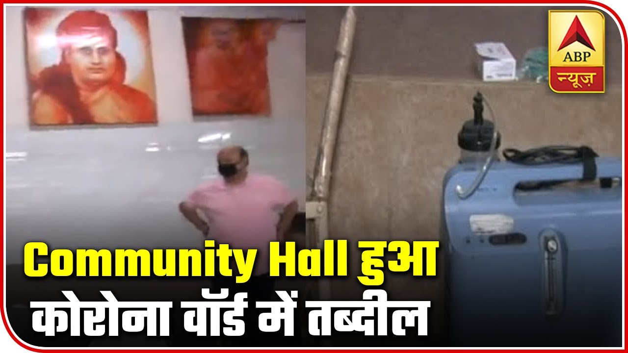 Community Hall Turned Into Corona Ward By Locals | ABP News