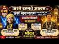 भोंका के बादलपुरवा में शानदार कव्वाली का प्रोग्राम 8 मई को हुआ #उर्स