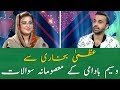 Waseem Badami's "Masoomana Sawal" with Uzma Bukhari