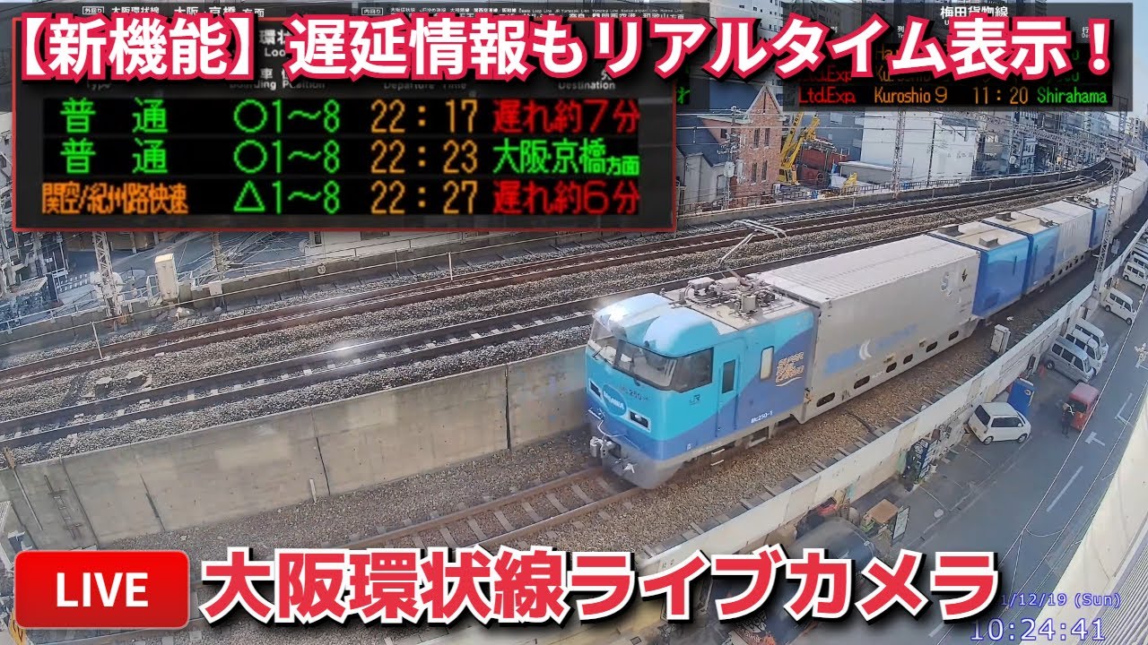 Live webcam view of Fukushima Station Loop Line Trainspotting