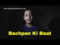 Bachpan Ki Baat with Ridhwaan  GYV