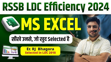 Lec-1 // ms excel efficiency // rssb ldc 2024// by rj bhagora sir