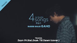 ZAYN_Dusk Till Dawn ft. Sia(cover) by 가호(Gaho)ㅣ뽀송즈ㅣ4songs chords