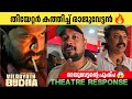 Vilaayath Budha Movie Review & Audience Response 🎬