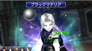#DFFOO 215 - One Winged Angel LEVEL 50 BATTLE