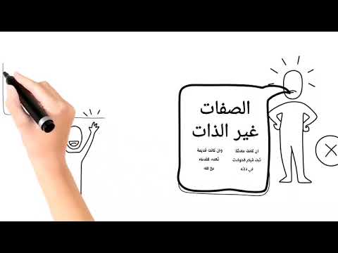 الصفات المعنوية وصفات المعاني ١