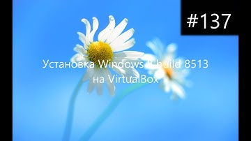 Установка Windows 8 build 8513 на VirtualBox