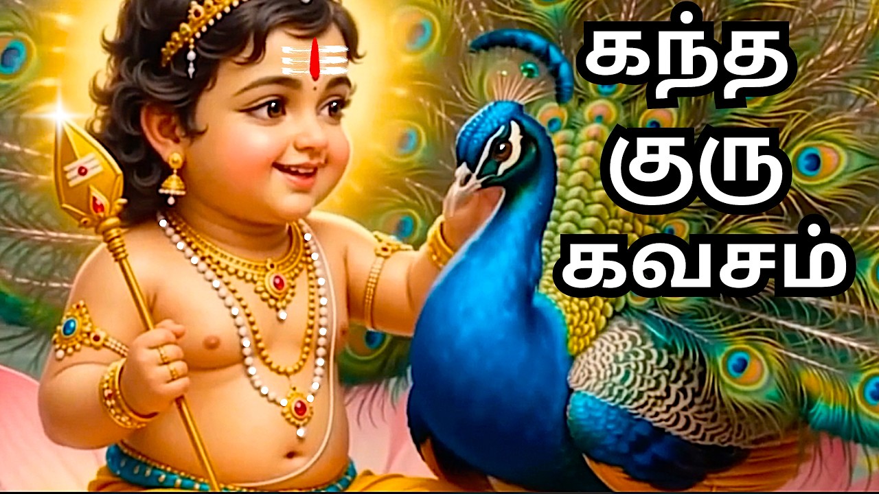 Skanda Guru Kavasam Murugan's POWERFUL Tamil Bhakthi Stotram #murugan