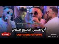 Amine Choupot Feat Achraf Hadarat أرواحي نديرو لينيات Khalihom Ydirou Tickiyat Live 2025 