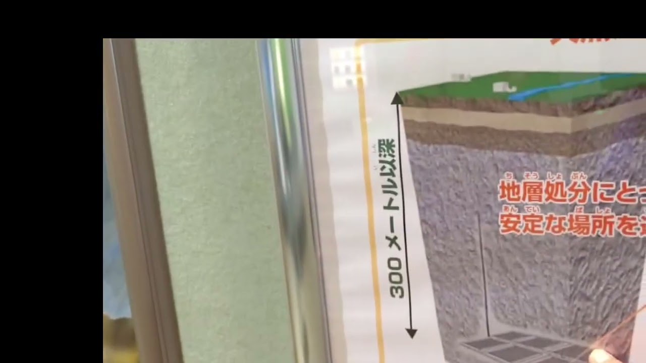 幌延深地層研究センター 夢地層館