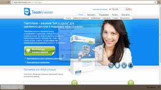 Урок №5. Удалённый доступ при помощи программы TeamViewer 7. Урок №5. Удалённый доступ при помощи программы TeamViewer 7.