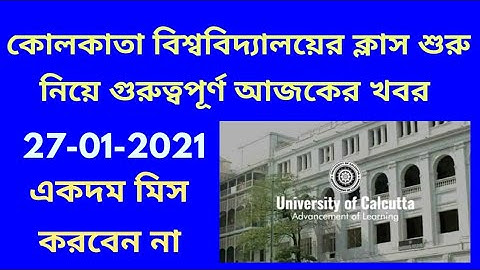 wb college university reopening/ calcutta university to reopen practical classes/ cu ug pg exam 2021