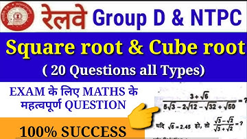 Square root & Cube root important questions | rrb ntpc group d maths | ssc cgl