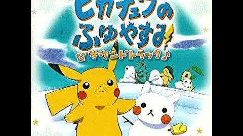 ピカチュウのなつやすみ