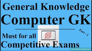 General Knowledge Computer | Computer Gk | कम्प्यूटर प्रश्न और उत्तर | Computer Awareness for Exams