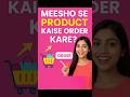 Meesho Se Product Kaise Order Kare | Simple Step-by-Step Shopping Guide