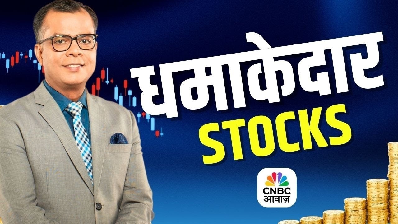 Options Trading | Pro Tips by Experts | Intraday | Stocks to Buy | Anuj Singhal