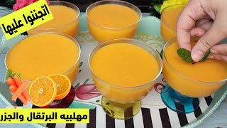 لا تعصري لا تقشري البرتقال اعملي المهلبيه بفكره جديده🍊قوامها كريمي والسر في مكون واحد#مهلبيه#وصفات