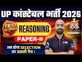 UP CONSTABLE REASONING CLASS | UP POLICE REASONING PRACTICE SET 2026 | UPP REASONING | DEEPAK SIR #9