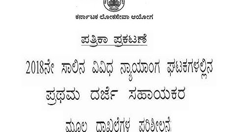 #FDA-2018 Document Verification Notification