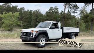 видео: ПИКАП БИЗОН НА ПЛАТФОРМЕ LADA NIVA LEGEND В КУПИ-ЛАДУ ТОЛЬЯТТИ картинка: ПИКАП БИЗОН НА ПЛАТФОРМЕ LADA NIVA LEGEND В КУПИ-ЛАДУ ТОЛЬЯТТИ