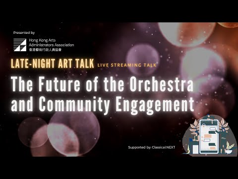 Late-night Art Talk Series: The Future of the Orchestra and Community Engagement