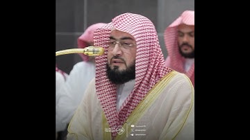 سورة الفاتحة - تلاوة الشيخ #بندر_بليلة