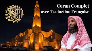 Download lagu Coran Complet avec Traduction Française (Sous-titrée) | Muhammad Al-Luhaidan