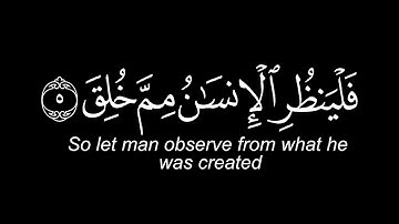 والسماء و الطارق و ما ادراك ما الطارق |   سورة الطارق  |  كرومات شاشة سوداء القرآن |  quran chrome
