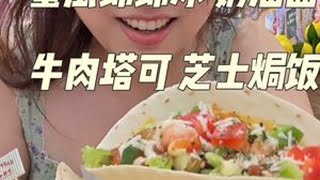 今天整融合菜哈哈哈哈 #美食vlog #好好吃饭 #漂亮饭 #氛围感餐厅打卡 DOU@blbl7934