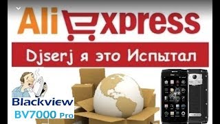 Обзор - Мобильный телефон Blackview BV7000 Pro