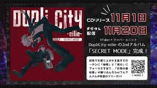 デュプリシ 2nd Full Album「SECRET MODE」/ DupliCity - eilie