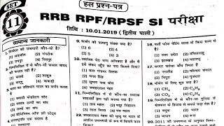 RPF SI Constable 2024 | RPF GK GS PreviousYear Question Paper | RRB GK GS QUESTIONS 2024 #11