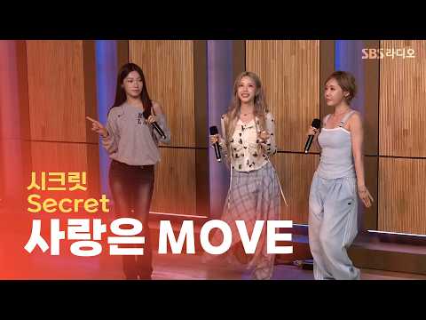[<strong>LIVE</strong>] <strong>Secret</strong>(시크릿) - 사랑은 MOVE | 두시탈출 컬투쇼