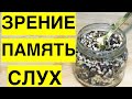 Мозг не Усохнет даже в 90 , Сердце крепче стали ,Сосуды будут Крепкие! Нужно ложку На тощак...