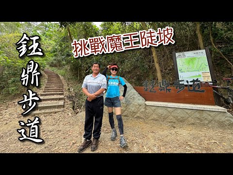 臺南鈺鼎步道，景色優美並保有原始林自然生態，百年月橘老樹(七里香)最為珍貴，漫步在幽林中，不但健身還能洗滌心靈，是一條很親民的休閒健康步道。