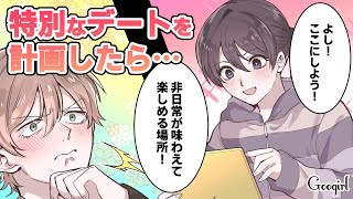 【第2話】彼氏と最近マンネリ気味…温泉旅行でラブラブな雰囲気を取り戻そうとしたら、無意識に彼を誘惑しちゃいました