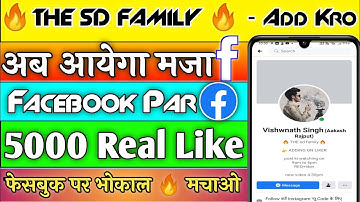 How To Add Me Facebook Vishwnat (Aakash Rajput) Sd Family | How To Add Facebook Kings 2021| In Hindi