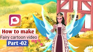 Fairy cartoon video।। How to make cartoon video।। Kaousar 24।। screenshot 1