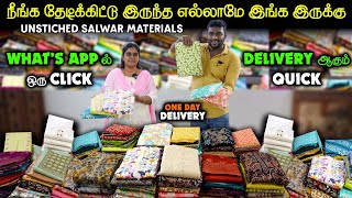 இந்த Models மறுபடியும் கிடைக்காது வாங்கிக்கோங்க.! | Unstitched Salwar Materials, Chudidar Materials