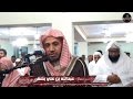 تلاوة مرئية |الشيخ د.عبدالله بصفر|| 1437/4/8هـ