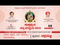 Patla Sambrama 2023 | Government First Grade College Vamadapadavu | ದಕ್ಷಯಜ್ಞ | ಕಹಳೆ ನ್ಯೂಸ್