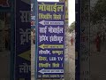 Mobile eMMC ic repair training center in Bihar laptop eMMC ic repair training centre in Bihar#msap
