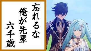 原神キャラで川柳詠んでみた　神々編