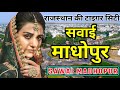 Tiger city - sawai madhopur | swai madhopur district | Ranthambore fort, national park | history