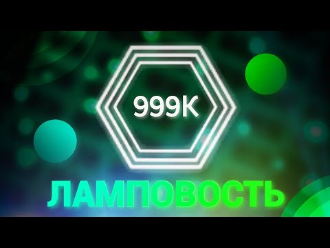 Ламповый кликер | Idle Brick Breaker